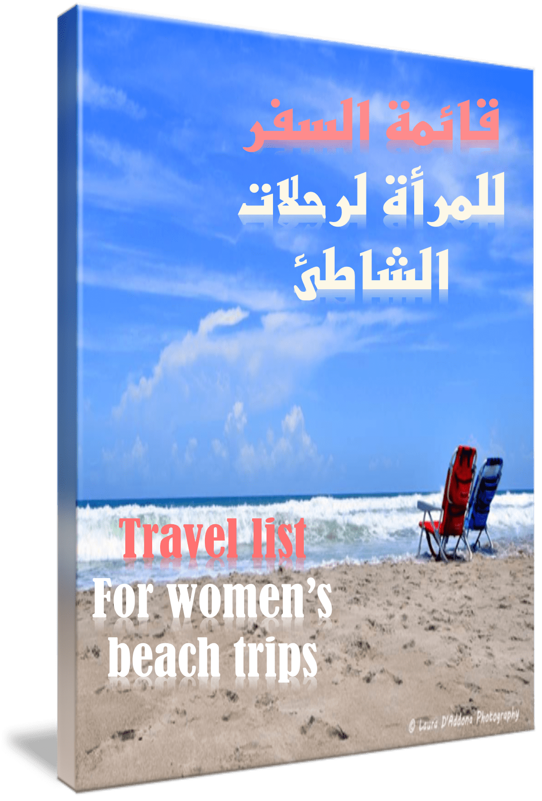 7 رقم مجموعة الصور