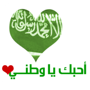 صور عن حب الوطن - KibrisPDR