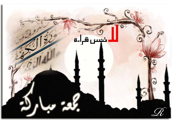 صور عن يوم الجمعة - KibrisPDR