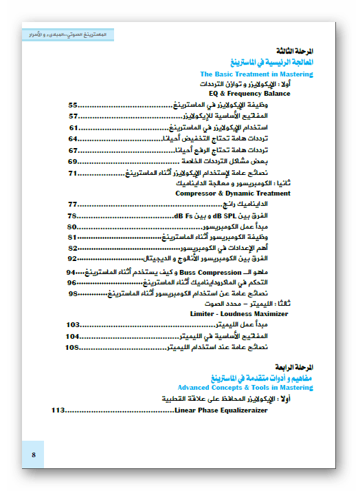 6 رقم مجموعة الصور