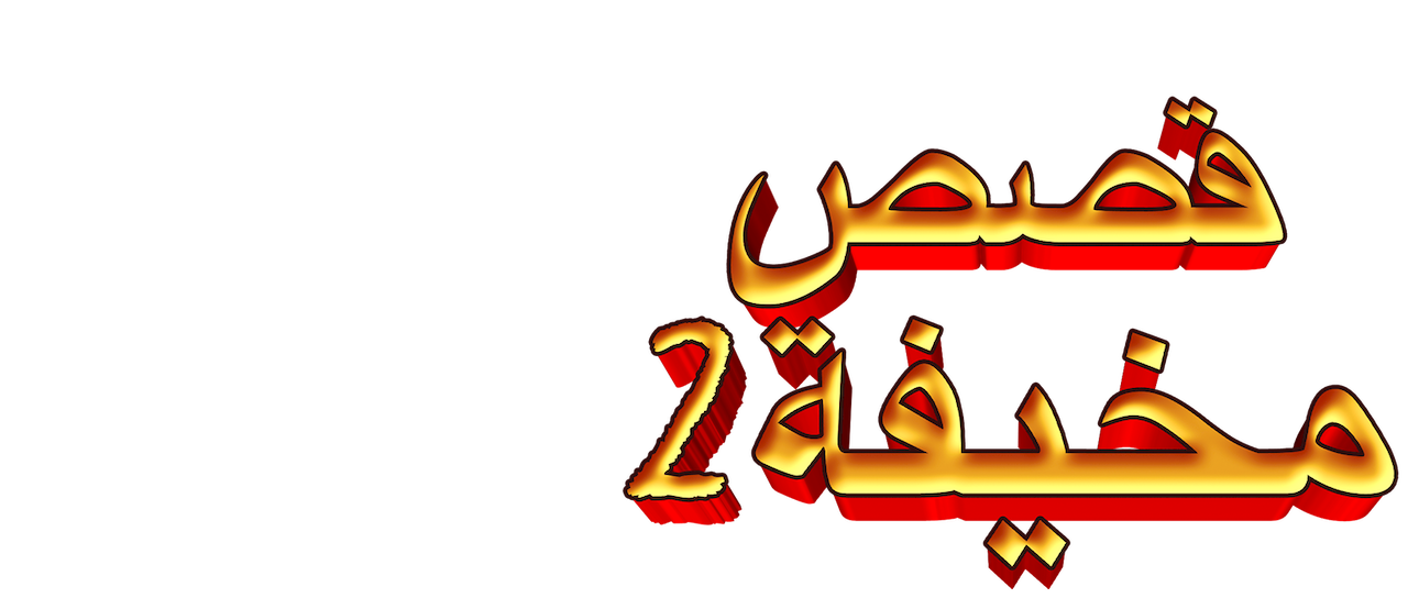 15 رقم مجموعة الصور