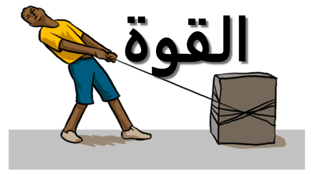 صور قوه - KibrisPDR