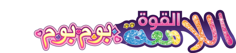 10 رقم مجموعة الصور