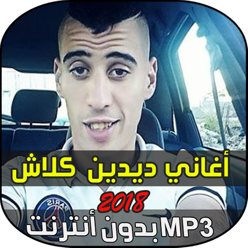 18 رقم مجموعة الصور