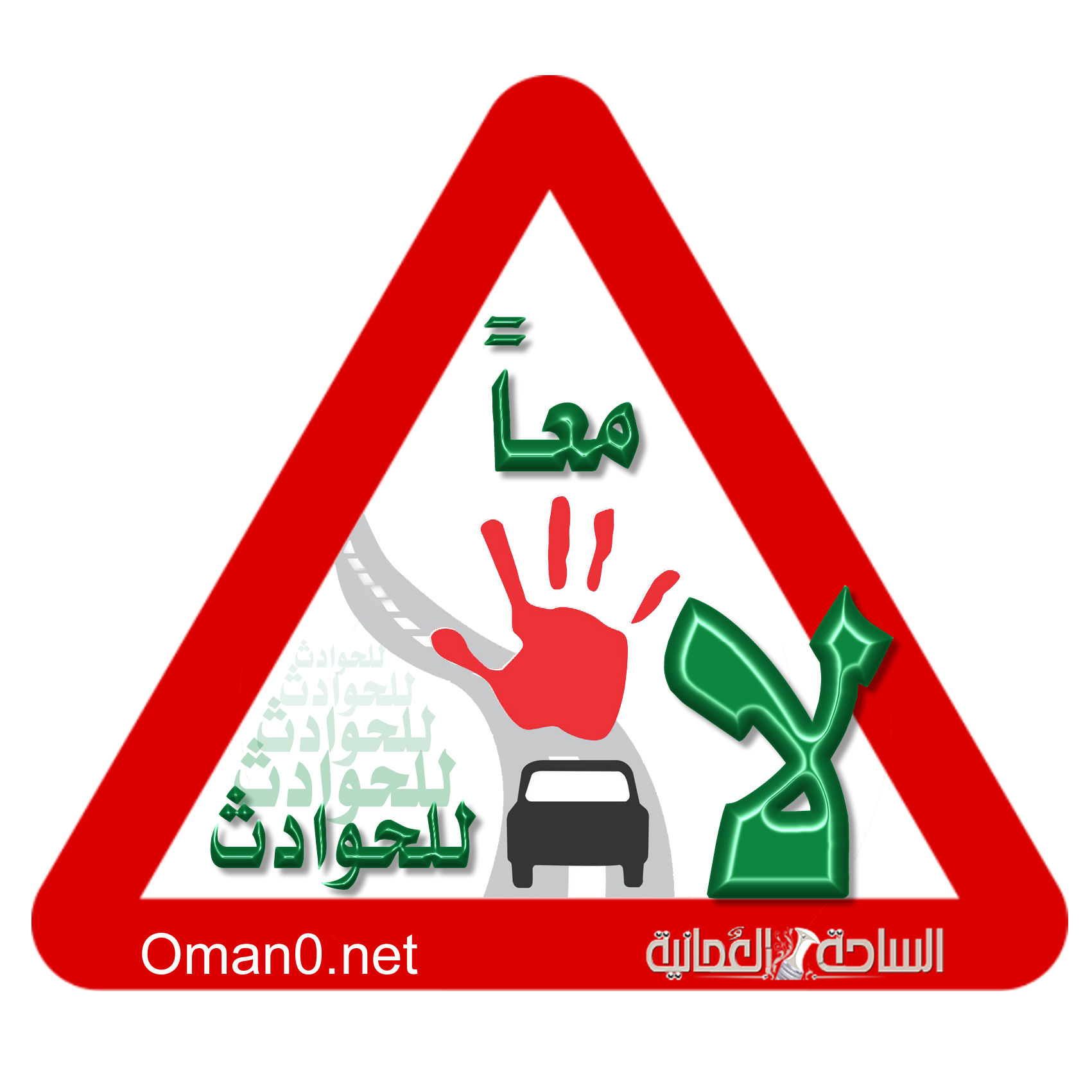 صور لحوادث مختلفة - KibrisPDR