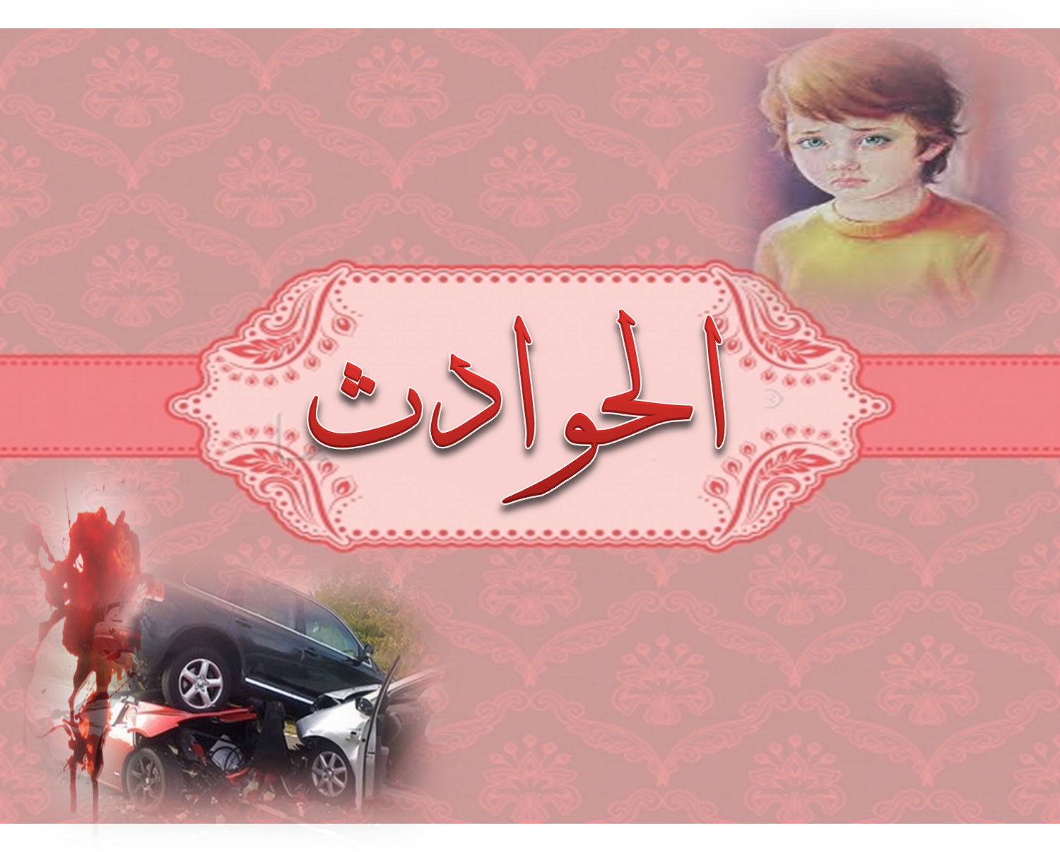8 رقم مجموعة الصور