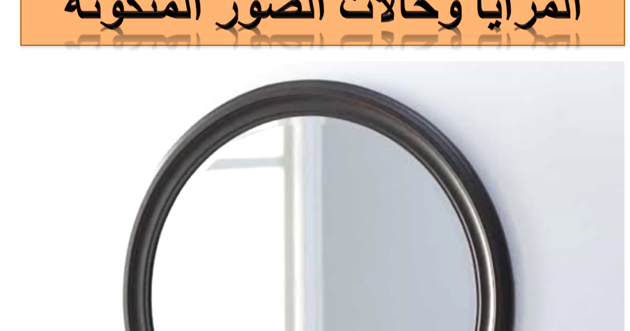 صور للمرايا - KibrisPDR