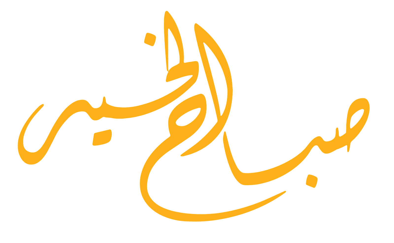 3 رقم مجموعة الصور