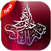 4 رقم مجموعة الصور