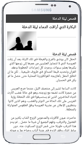 صور ليله الدخله - KibrisPDR