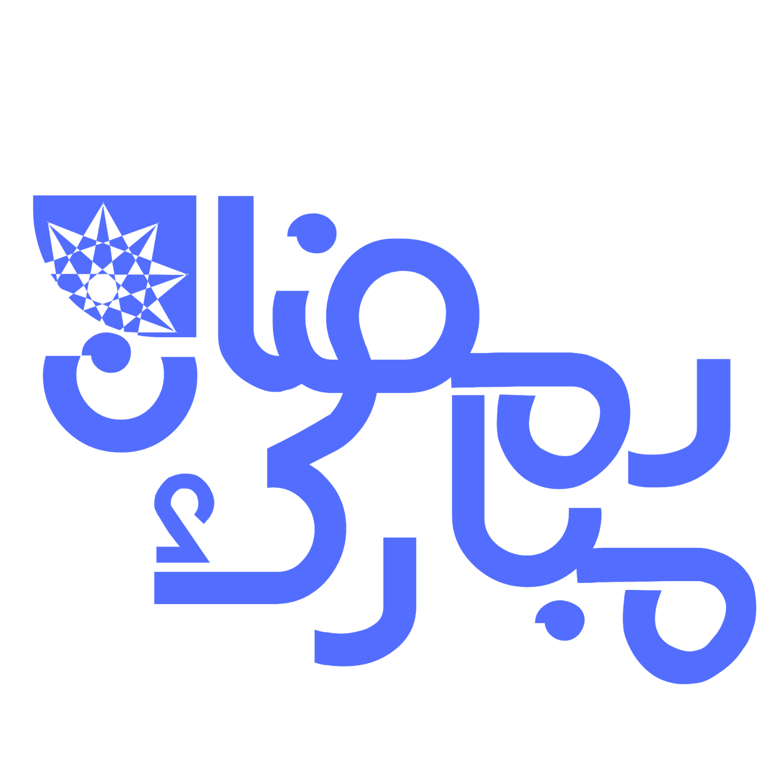 11 رقم مجموعة الصور