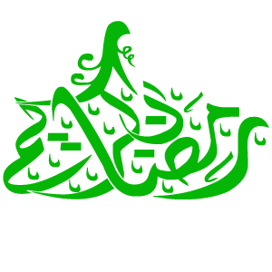 12 رقم مجموعة الصور