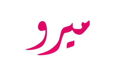 2 رقم مجموعة الصور