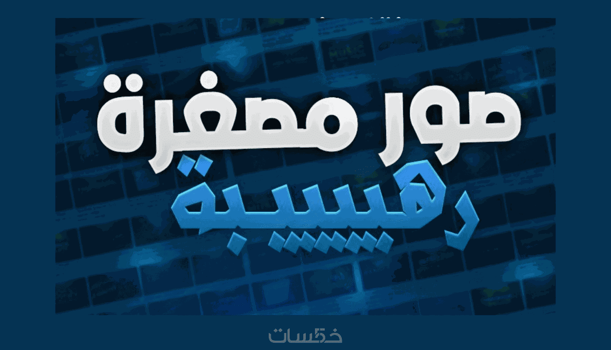 7 رقم مجموعة الصور