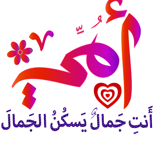 8 رقم مجموعة الصور