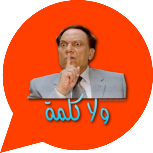 صور ملصقات مضحكه - KibrisPDR