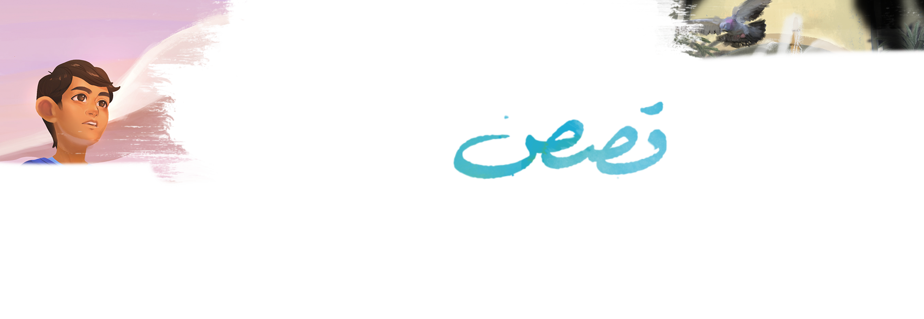 16 رقم مجموعة الصور