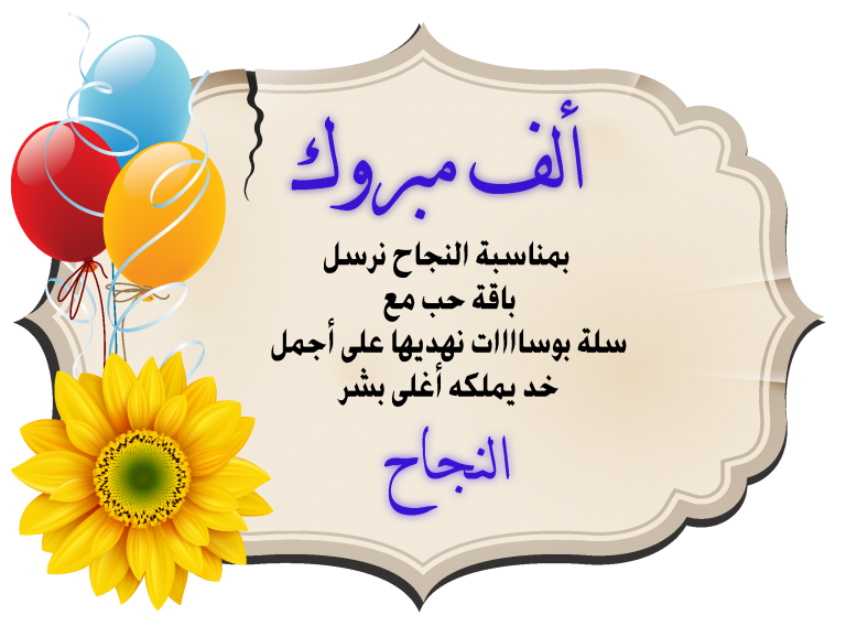 صور نجاح - KibrisPDR
