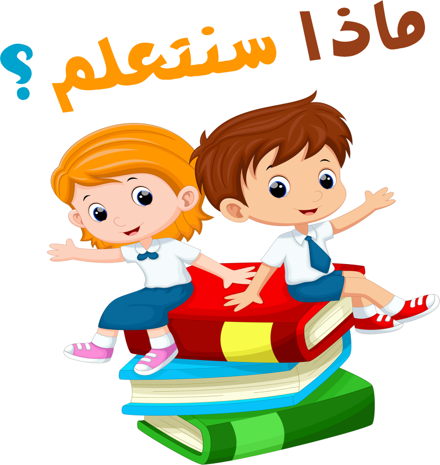 اطفال يالعبون - KibrisPDR