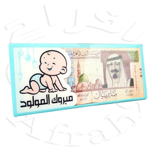 اظرف فلوس - KibrisPDR