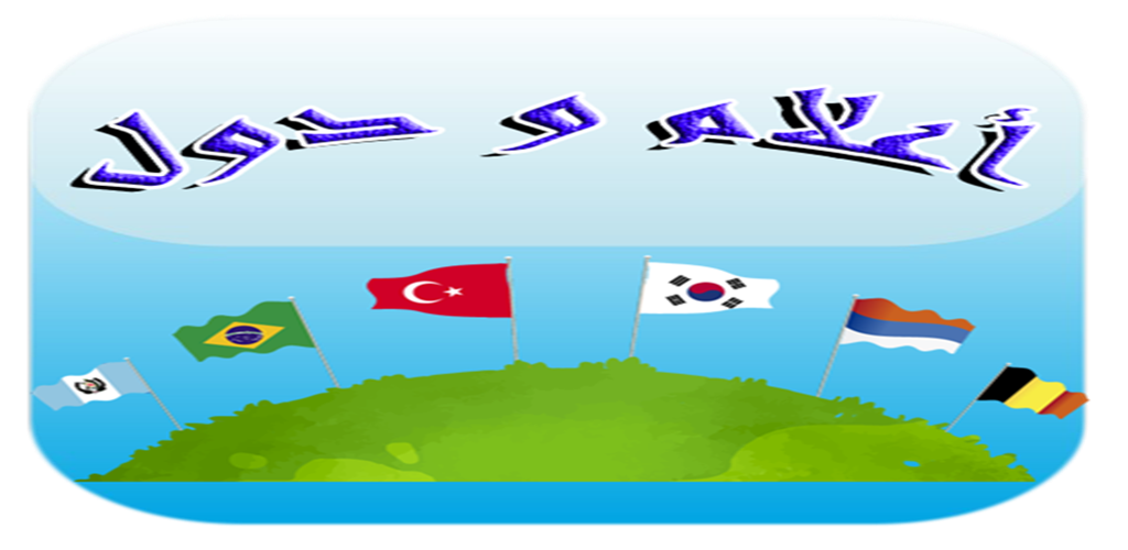 9 رقم مجموعة الصور