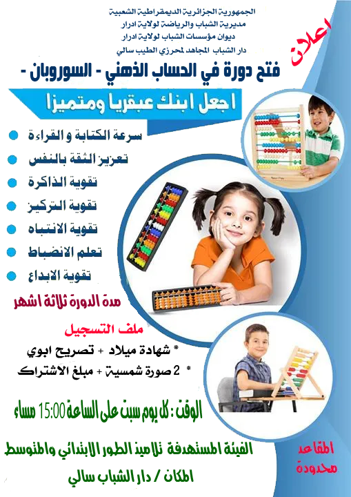 اعلان دورات - KibrisPDR