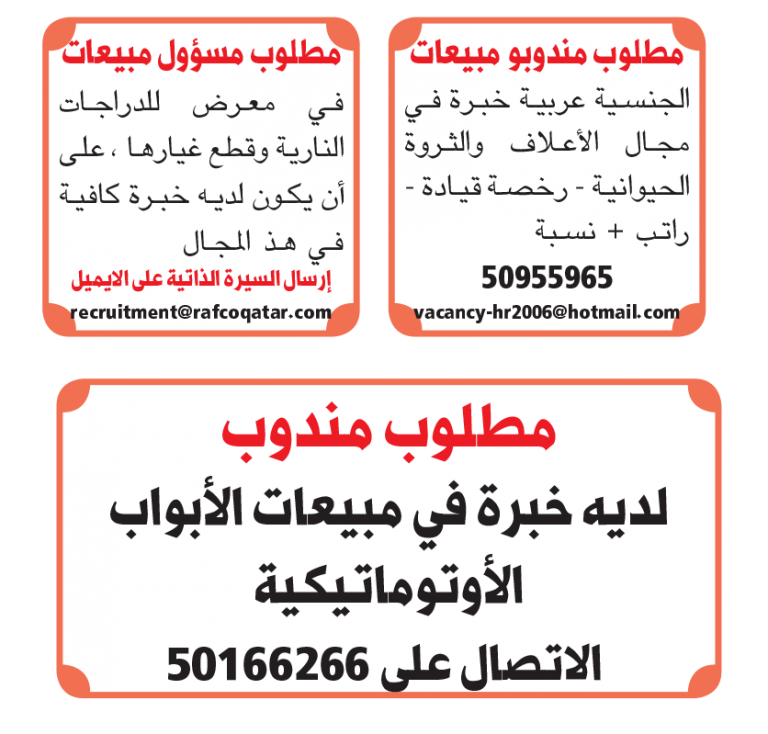 اعلان وظيفي جاهز - KibrisPDR