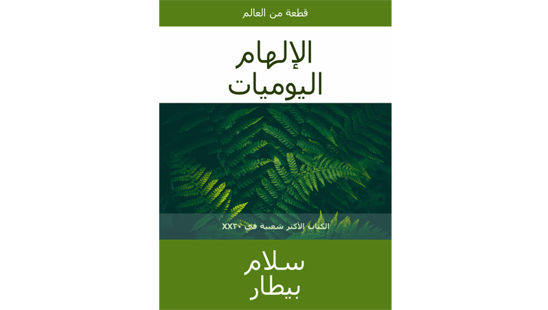 9 رقم مجموعة الصور
