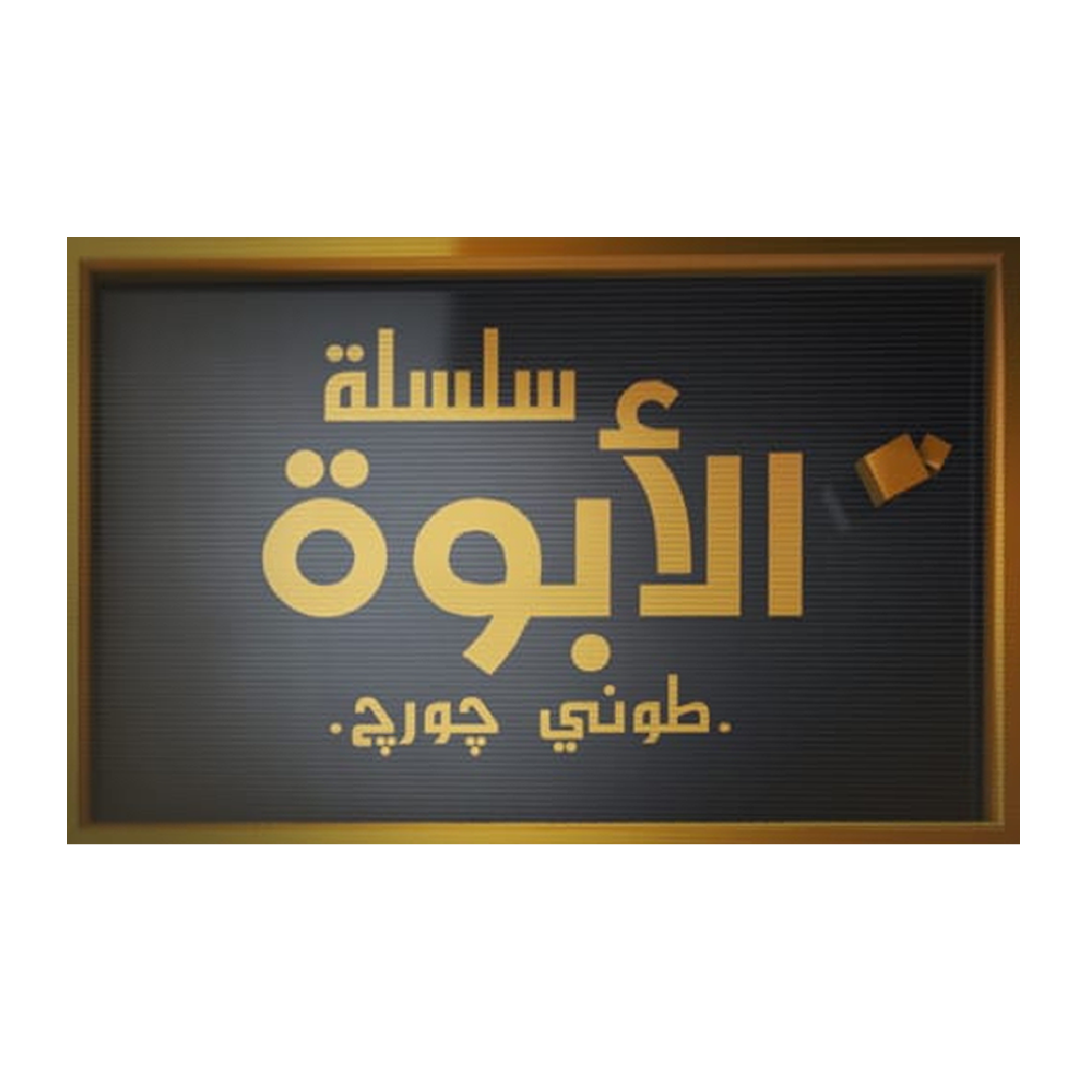 5 رقم مجموعة الصور