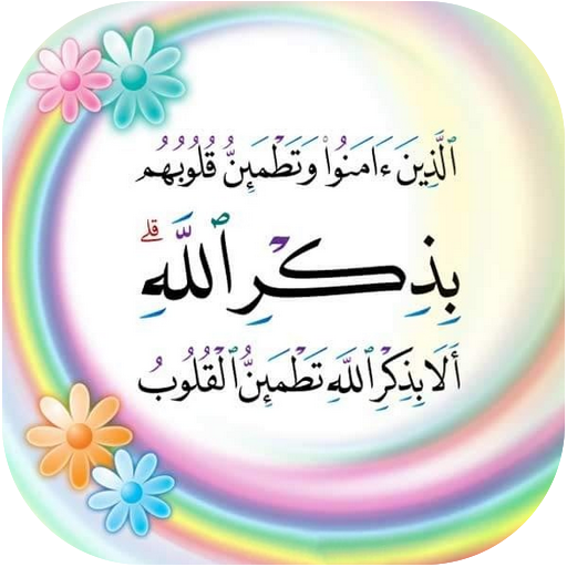 8 رقم مجموعة الصور