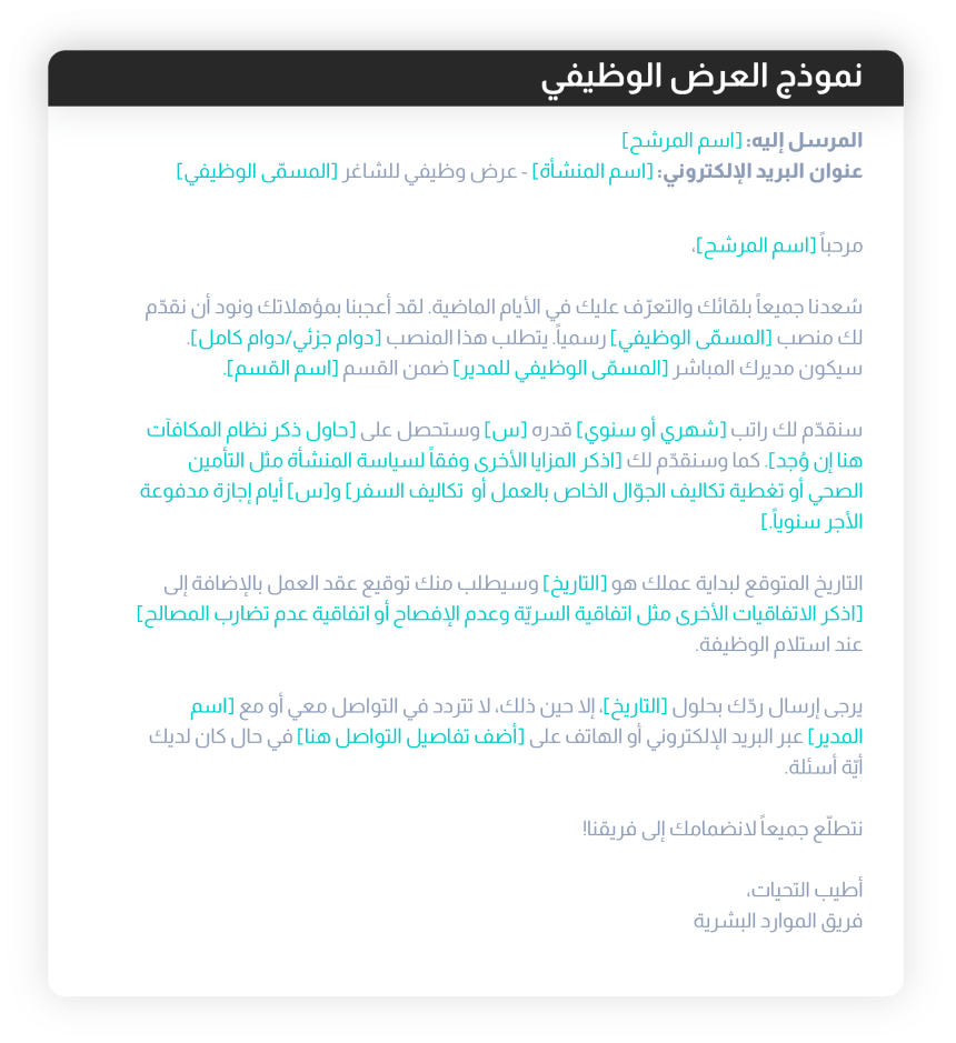 الترحيب بموظف جديد - KibrisPDR