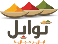 التوابل تصميم شعار بهارات - KibrisPDR