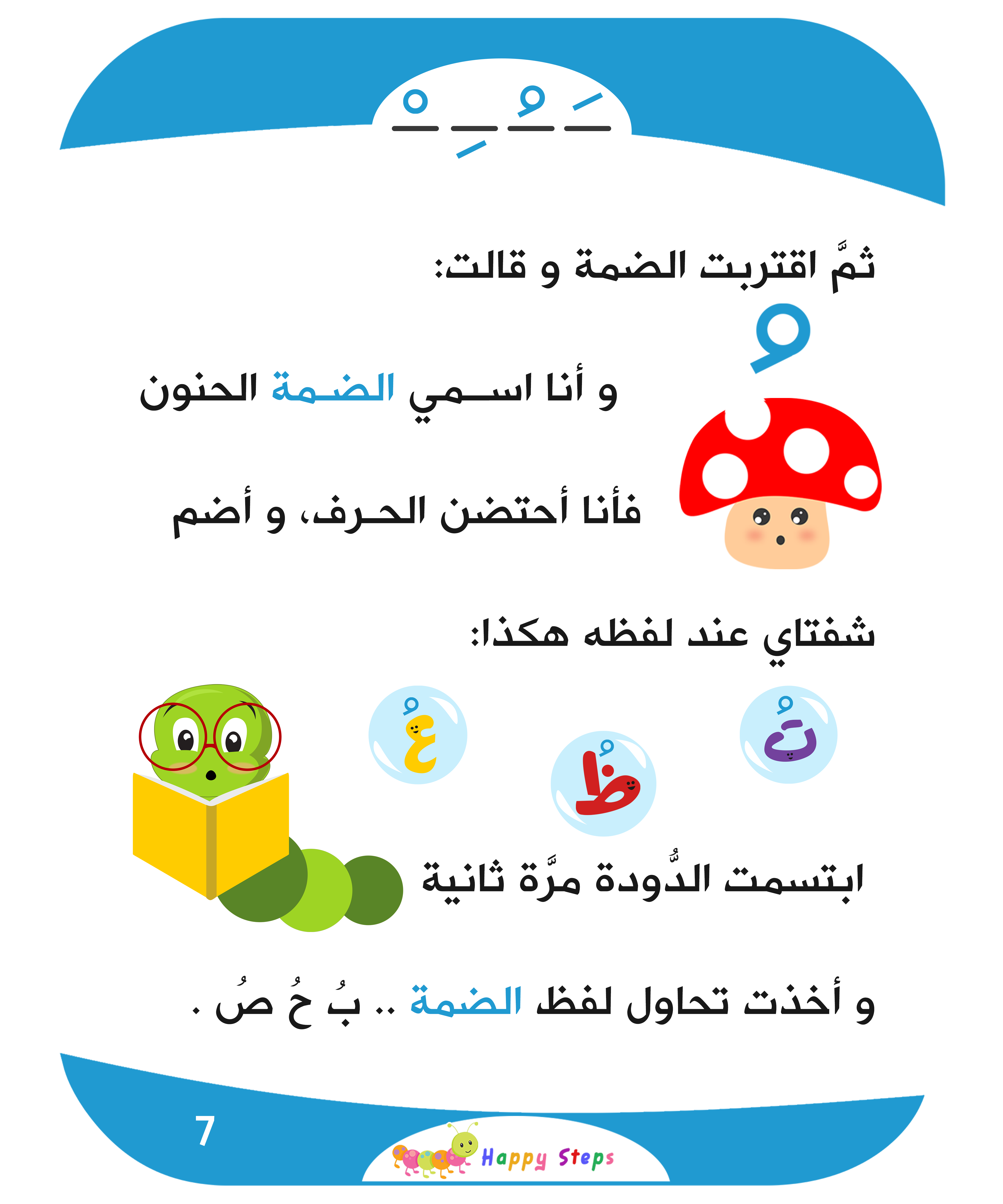 8 رقم مجموعة الصور