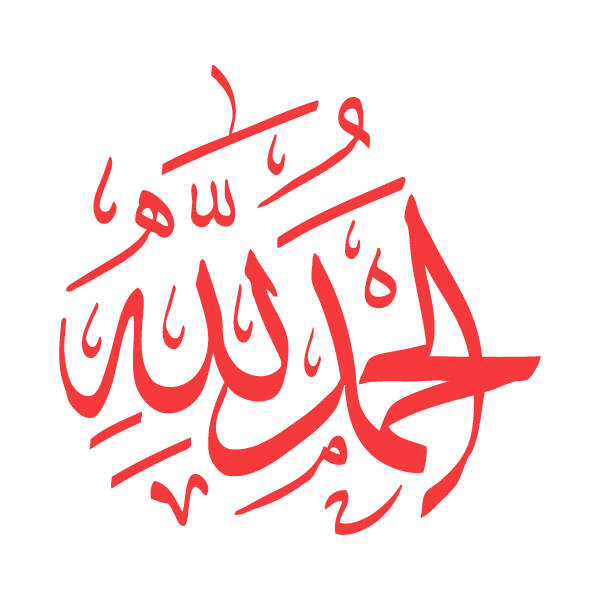 الحمد لله بالخط الكوفي - KibrisPDR