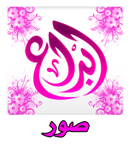 15 رقم مجموعة الصور
