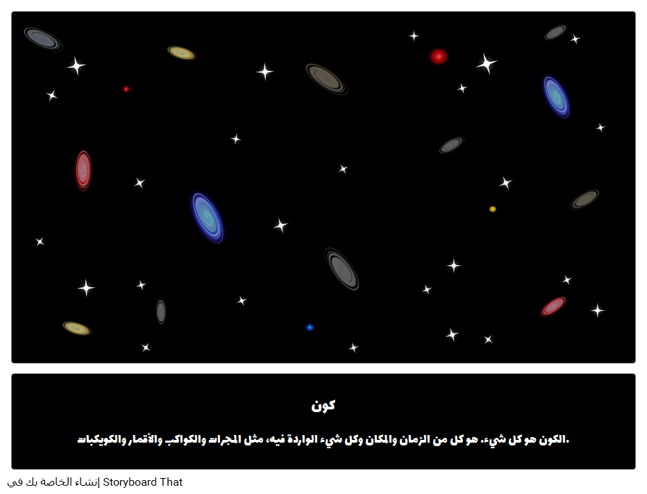 صورة الكون - KibrisPDR