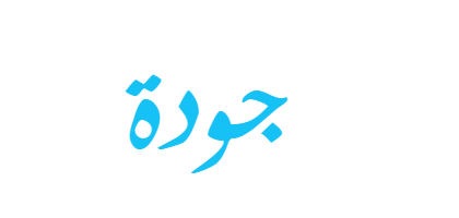 12 رقم مجموعة الصور