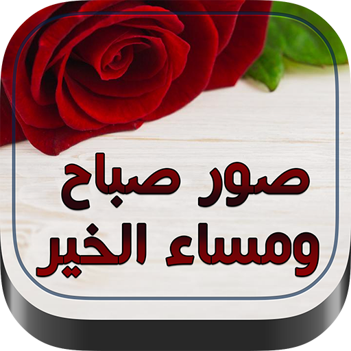 صورة صباح - KibrisPDR
