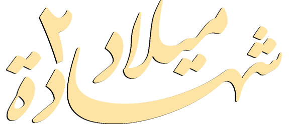3 رقم مجموعة الصور