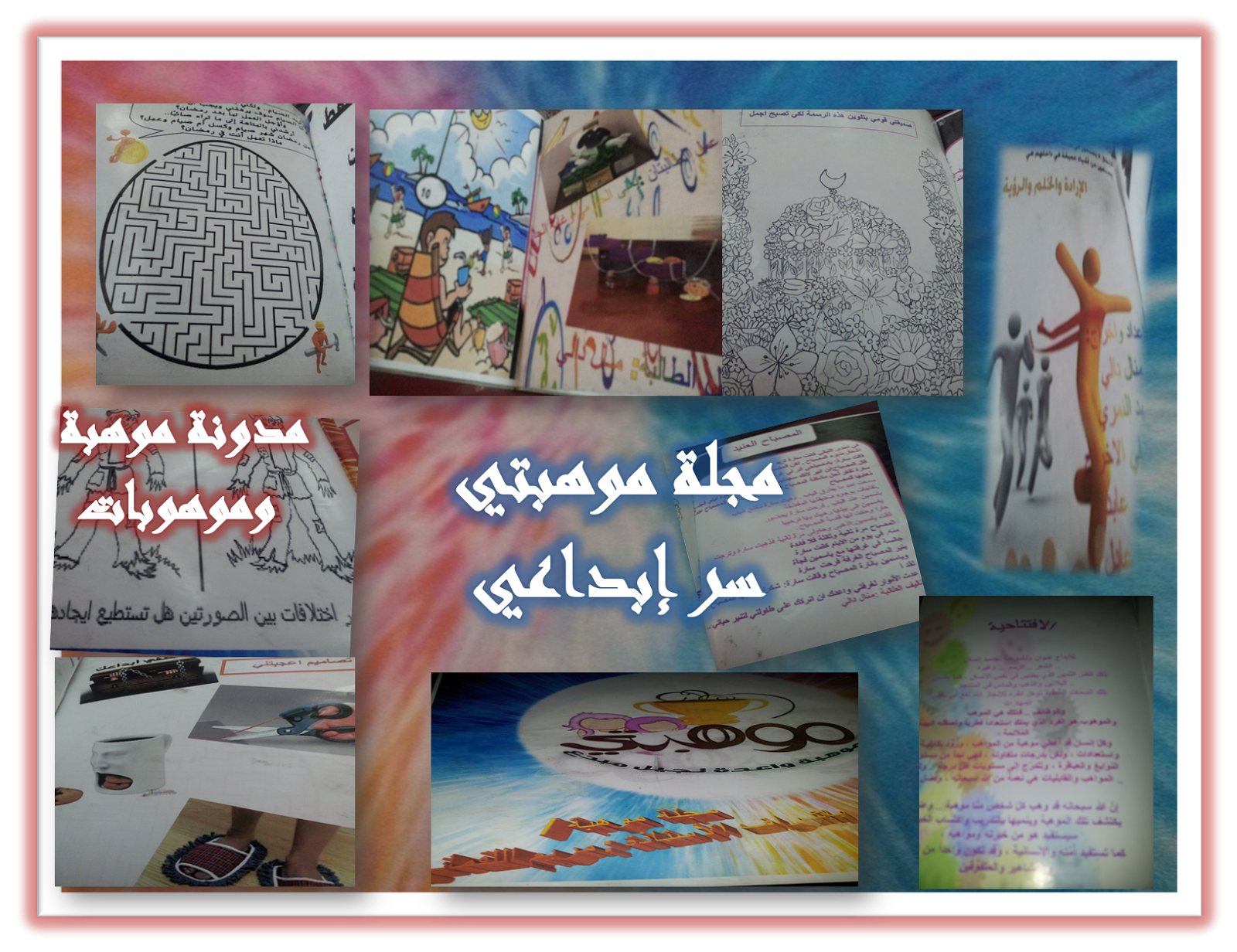10 رقم مجموعة الصور