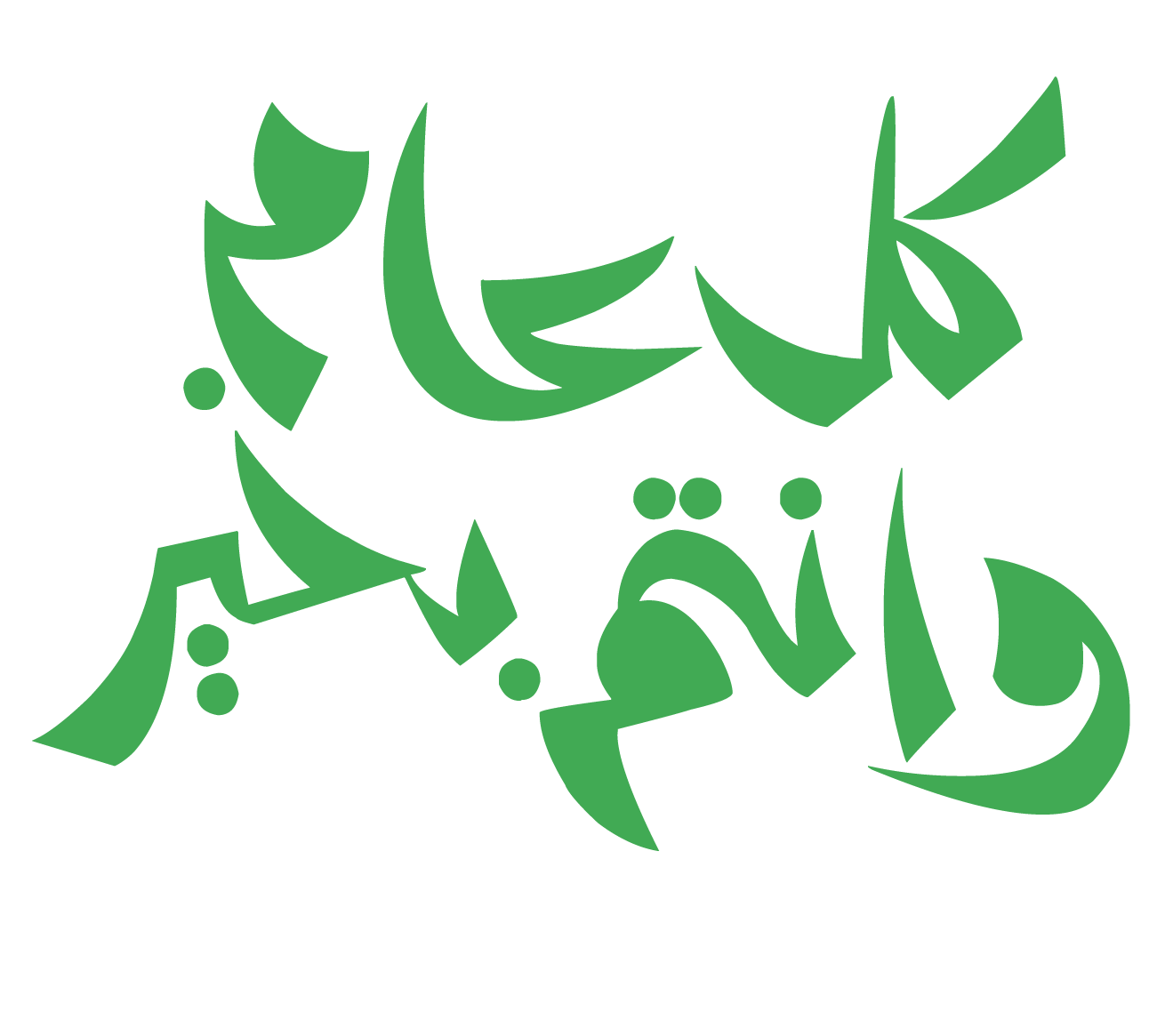 4 رقم مجموعة الصور