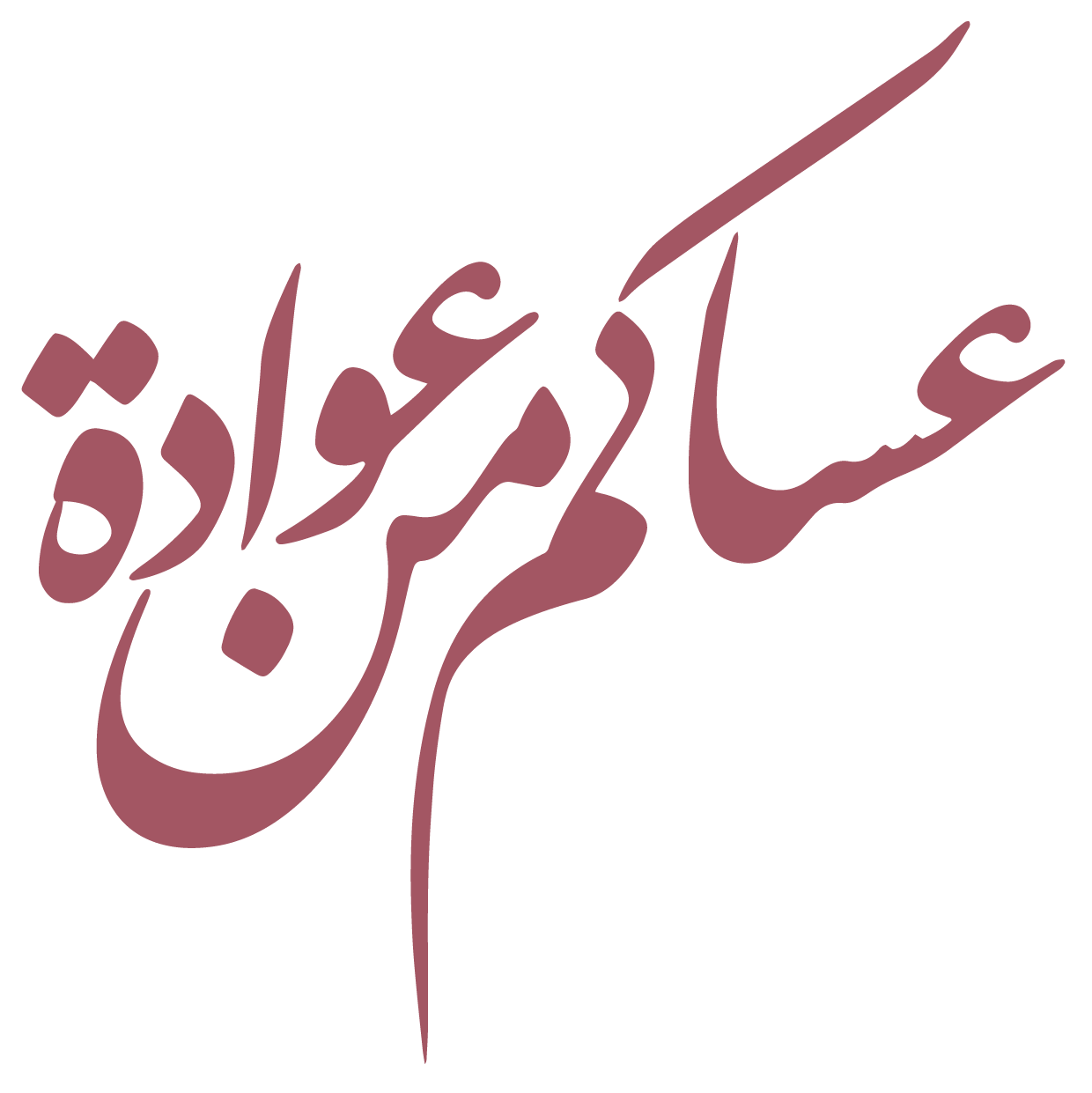2 رقم مجموعة الصور