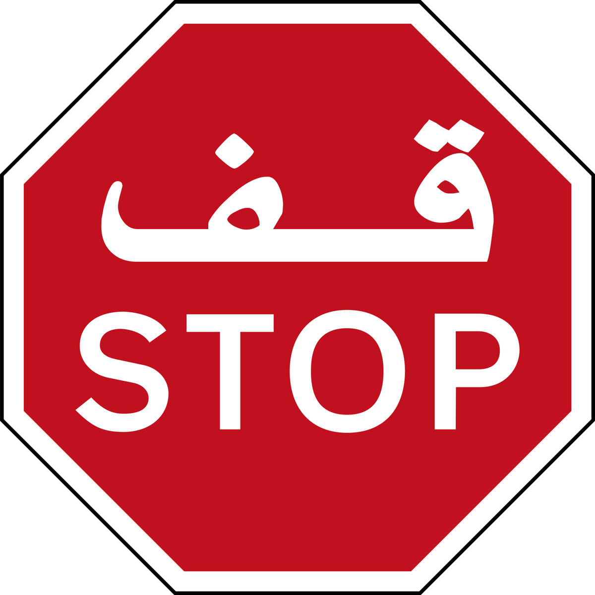 صوره قف - KibrisPDR