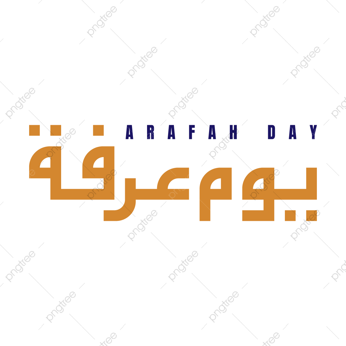 صوره ليوم عرفه - KibrisPDR