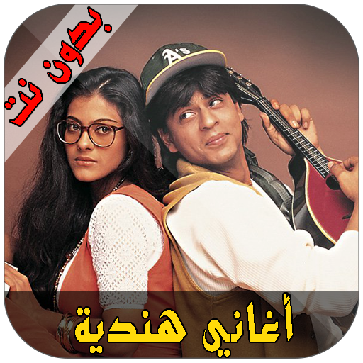 صوره هندي - KibrisPDR