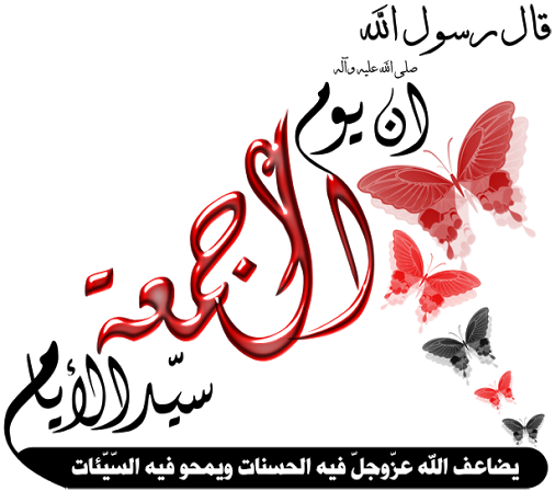 صوره يوم جمعه - KibrisPDR