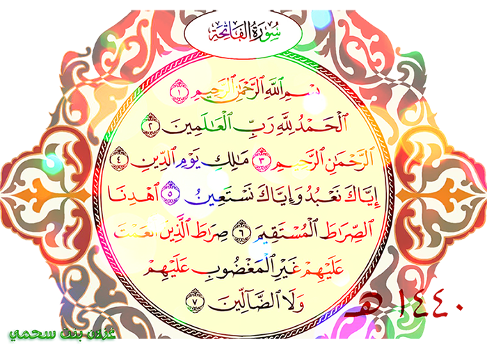 عام هجري جديد 1440 - KibrisPDR
