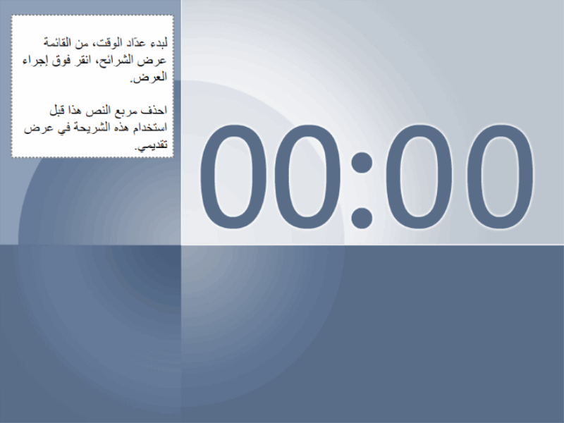 عداد وقت - KibrisPDR