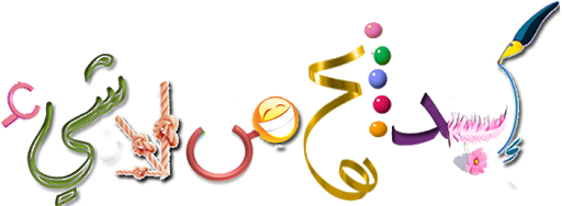 3 رقم مجموعة الصور