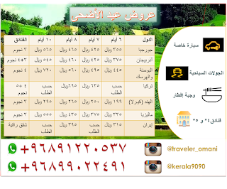 عروض عيد الاضحى للسيارات - KibrisPDR